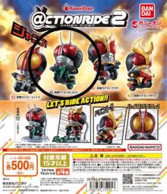 ＠CTION RIDE アクションライド 仮面ライダー2 仮面ライダーBLACK