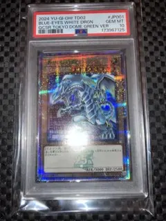 青眼の白龍 25th PSA10 TD02-JP001激安 - メルカリ