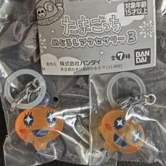 【未開封】たまごっち めじるしアクセサリー めめっち×2点セット