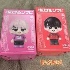 すのチル ソフビ 宮舘涼太 渡辺翔太 2体セット 新品未開封 - メルカリ