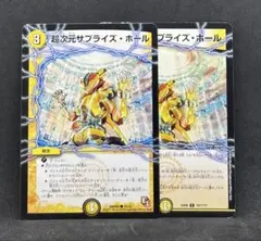 No.4811 サプライズホール　24時間以内に発送！