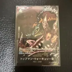 ワンピースカード トップマン・ウォーキュリー聖 OP13-089 Rパラレル