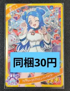 ひみつのアイプリ　APR3-021　ビビ