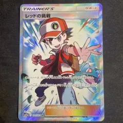 2026年最新】レッドの挑戦 srの人気アイテム - メルカリ
