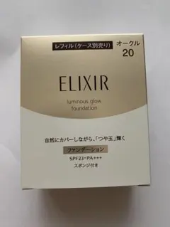 エリクシール つや玉ファンデーション T オークル20 (レフィル) - メルカリ