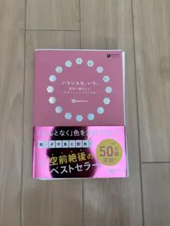 いろいろないろ。インテリジェンス著