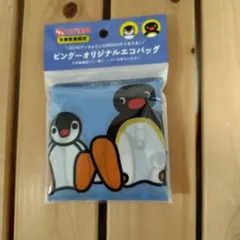 『新品・未使用』スギ薬局　ピングーオリジナルエコバッグ