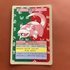 ポケモンカード トップサン ヤドン 079 - メルカリ