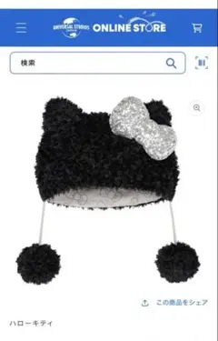 ユニバ ハローキティ 黒