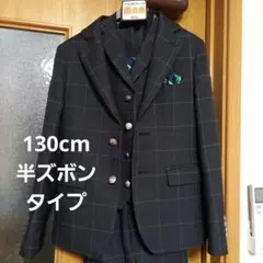 ブラックフォーマル130cm