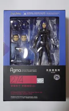 figma 草薙素子 新劇場版Ver. 攻殻機動隊 新劇場版