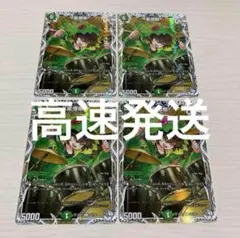 星増樹 ほしふぇるき ドラゴン娘 キャラプレミアムトレジャー 4枚セット