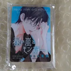 花とゆめ　春の嵐とモンスター　当選品 Wチャンス賞　アクリルスタンド