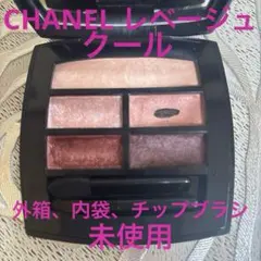 シャネル レ ベージュ パレット ルガール クール ドゥ シャネルのサムネイル