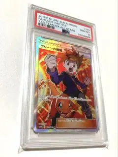 2025年最新】グリーンの戦略 sr psa10の人気アイテム - メルカリ