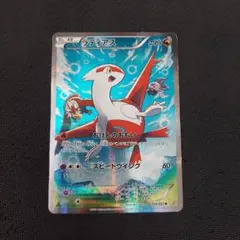 伝説キラコレクション