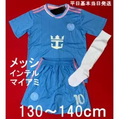 メッシ　130～140ｃｍ　キッズ　子供　マイアミ　サッカー　ユニフォーム