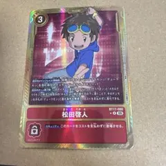 2026年最新】松田啓人 パラレルの人気アイテム - メルカリ