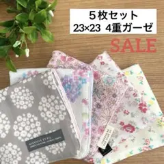 ハンドメイド　ガーゼハンカチ4重　23×23 ５枚セット　花柄２