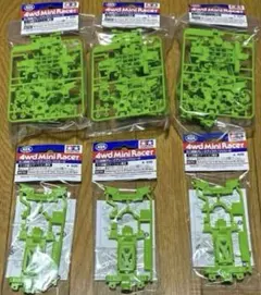 【8月末まで値下】MSカラーシャーシセット&強化ギヤカバー(イエローグリーン)のサムネイル
