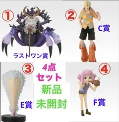 一番くじ ワンピース 未来島エッグヘッド～⭕️ラストワン賞⭕️C賞⭕️E賞⭕️F賞計4点