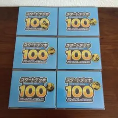 スタートデッキ100　プレイマット　メガリザードンYポケモンコイン付　7セット