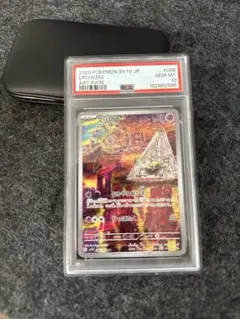 2026年最新】チリーン ar psa10の人気アイテム - メルカリ