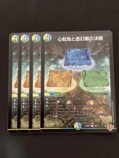 2025年最新】透幻郷の人気アイテム - メルカリ