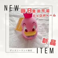 バッグチャーム　ピンク　新品　ディズニー　ドナパル　パルパルーザ　ドナルド　当日