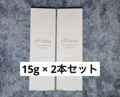 新品未開封！シトラナ シカRクリーム 15g 2本セット まとめ売り