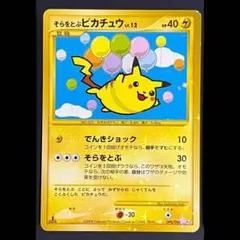【極美品 希少】pt2 時の果ての絆 ピカチュウ 88/90　2008年　復刻 2025年最新】時の果ての絆の人気アイテム - メルカリ