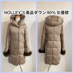 美品希少NOLLEY’S ノーリーズダウン90% フォックスファーロングコートのサムネイル