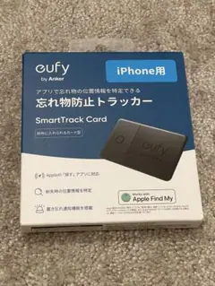 【新品未開封】eufy 忘れ物防止トラッカーSmartTrack Card