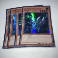 11241 遊戯王 アサルト・ワイバーン 4枚セット　スーパーパラレルレア