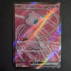 ミュウex SR SV2a ポケモンカード151 195/165