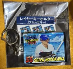 中日 ブルーサマー レイヤーキーホルダー 福永 - メルカリ