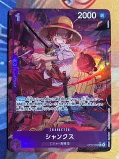 シャンクス Rパラレル