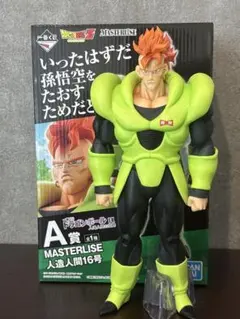 ドラゴンボール一番くじ　A賞　人造人間16号 フィギュア