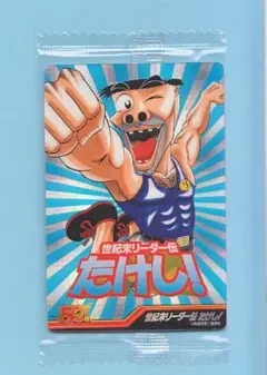 世紀末リーダー伝　たけし 週刊少年ジャンプ50周年ウエハースカード バンダイ