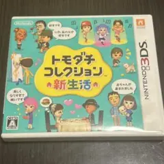3DS トモダチコレクション　新生活
