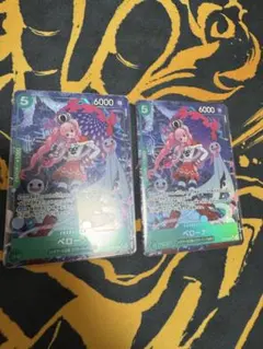 ペローナ パラレル　2枚セット