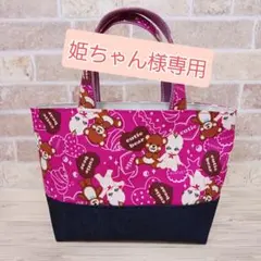トートバッグ•ハンドメイド•手提げバッグ•くまさん•キューピーちゃん•デニム