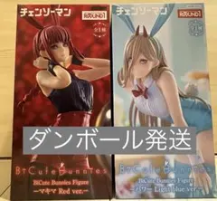 【未開封】ラウンドワン限定　チェンソーマン　パワー　マキマ　フィギュア