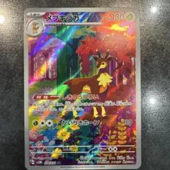 PSA10連番》進化系 シキジカ・メブキジカ AR #36-37 PSA10連番】シキジカAR・メブキジカAR PSA10 シキジカAR