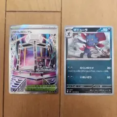 【即日発送】ポケカ バトルコロシアムSR