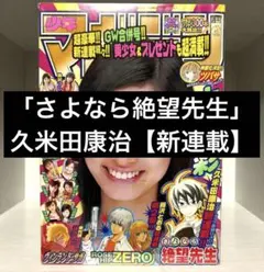鈴木央 武井宏之 デビュー 少年ジャンプ増刊 1996年作 自己紹介付