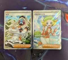 2025年最新】ポケモンカード sr ベルの人気アイテム - メルカリ