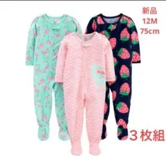 ロンパース　カバーオール　おんあ ゆったりフィット 足付き　パジャマ 3枚組