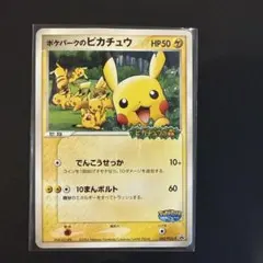 2025年最新】ポケパーク プロモの人気アイテム - メルカリ