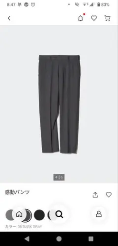 未使用 感動パンツ ダークグレー 79